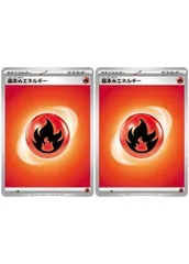 【中古】 ポケモンカードゲーム 基本炎エネルギー FIR 2枚セットのサムネイル