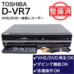 TOSHIBA D-VR7 ダビング機能搭載機 分解メンテナンス済み - メルカリ