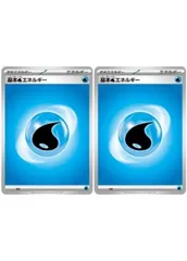 【中古】 ポケモンカードゲーム 基本水エネルギー WAT 2枚セットのサムネイル