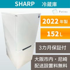 ☆486 冷蔵庫 SHARP 一人暮らし 綺麗 洗濯機セット割 安い 設置無料