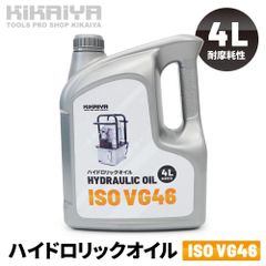 ISO VG32 ハイドロリックオイル 4L 作動油 耐摩耗性 高品質 油圧オイル