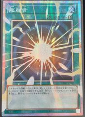 霊王の波動 / アジア版 / PSE-OF / LIMIT OVER SPECIAL PACK Vol.2