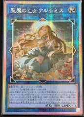 2026年最新】アルテミス 遊戯王の人気アイテム - メルカリ