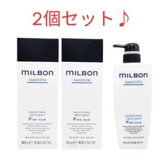 新品 MILBON SMOOTH スムージングトリートメント F ファインヘア 200g×2本セット ミルボンのサムネイル