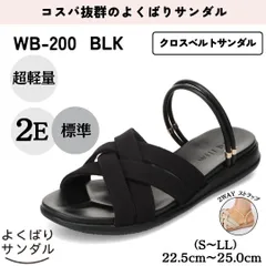 【よくばりサンダル】超軽量 2WAYストラップ クロスベルトサンダル【22.5cm～25.0cm（S～LL）】（ブラック） レディース WILL BE ウィルビー  WB-200のサムネイル
