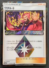 ポケモンカード】ファイヤー カンダシンジ 007/030 [sO スペシャル