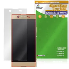 Xperia XA1 Ultra 保護フィルム OverLay Plus Lite for エクスペリア 高精細液晶対応 アンチグレア 反射防止 非光沢 指紋防止のサムネイル