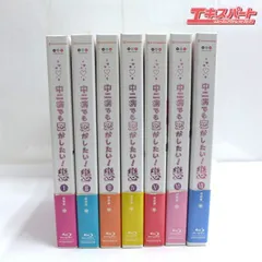 2026年最新】中二病でも恋がしたい blu-ray boxの人気アイテム - メルカリ