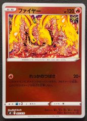 ポケモンカード】ファイヤー カンダシンジ 007/030 [sO スペシャル