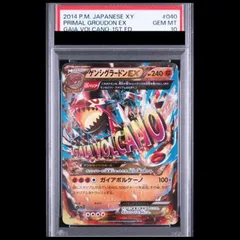 【psa10】 ゲンシグラードンEX RR XY5 040/070 ゲンシグラードンEX(RR){闘}〈040/070〉[XY5-y] ｜販売‧買取｜ 晴れる屋2