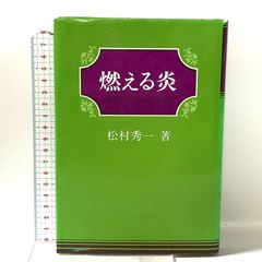 【中古】 マレーシア子育てメモリーズ/新風舎/高梨恭子 マレーシア子育てメモリーズ 新風舎 高梨 恭子 - メルカリ