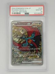 PSA10】イーブイ YU NAGABA プロモ PROMO 062/SV-P ポケモンカード
