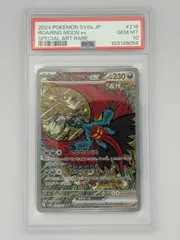 2026年最新】トドロクツキex SAR psa10の人気アイテム - メルカリ