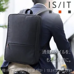 イズイット IS/IT ビジネスリュック ルシェル2 962711 ブラック系 黒 定価27,500円 A4 13.3インチPC収納 軽量 撥水 自転車通勤 薄マチ スリム シンプルのサムネイル