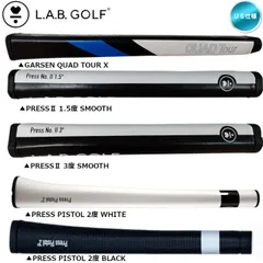 【メール便】LAB GOLF ラブゴルフ パターグリップ ( PRESS II 1.5度・3度 SMOOTH / PISTOL 2度 / GARSEN QUAD TOUR X ) US仕様 新品 未使用品のサムネイル