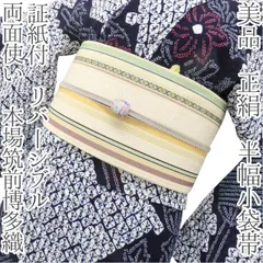 六花-RIKKA- 美品 証紙付 リバーシブル 両面使い 正絹❀一本で二役。粋な献上柄❀本場筑前博多織 半幅小袋帯 着物 A5642のサムネイル