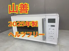 NB070086◆ YAMAZEN　山善 ◆送料無料！単機能電子レンジ 2025年製 NERV-F023 フラット庫内 横開き 23L ホワイト/白 直取り歓迎！のサムネイル