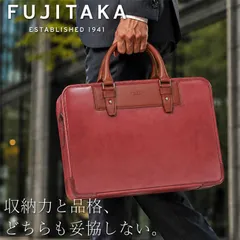 フジタカ オールレザー ビジネスバッグ エー 610501 FUJITAKA 日本製 A4 レッド系 赤 ブリーフケース 2WAY 出張 ヌメ革 牛革 ショルダーバッグ 出張 定価77,000円 新品 未使用のサムネイル
