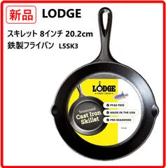 【新品・未使用】 ロッジ LODGE スキレット 8インチ L5SK3 20.2cm 鉄フライパン 家庭用から本格的なアウトドア・キャンプまで幅広く使える シーズニング済みだからお湯で洗うだけですぐに調理が可能 肉料理・焼き物・おつまみに 458k14のサムネイル