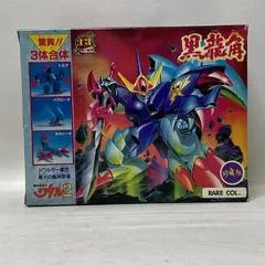 2026年最新】黒龍角 ワタルの人気アイテム - メルカリ