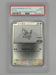 PSA10 イーブイ プロモ 062/SV-P YU NAGABA - メルカリ