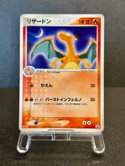 2026年最新】リザードン 054/ADV-P MEIJIの人気アイテム - メルカリ