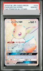 PSA10】ルギアVSTAR UR 123/098 1枚 - メルカリ