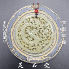 手彫り骨董品 翡翠軟玉 仙人浮槎（せんじんふさ） 鑑別書付き - メルカリ