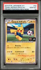 PSA10】ピカチュウ 《AR仕様》 PROMO 218/SV-P 1枚 - メルカリ