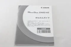 Canon キヤノン PowerShot SX60 HS 使用説明書 取扱説明書のサムネイル