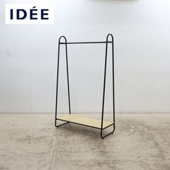 展示品 IDEE イデー PAUL HANGER STAND ポール ハンガー スタンド