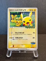 2026年最新】ポケパークのピカチュウの人気アイテム - メルカリ