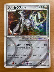 2026年最新】アルセウス lv.100 psa10の人気アイテム - メルカリ