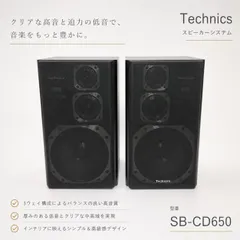2026年最新】Technics スピーカー・ウーファーの人気アイテム - メルカリ