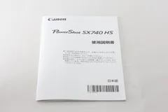 Canon キヤノン PowerShot SX740 HS 使用説明書 取扱説明書のサムネイル
