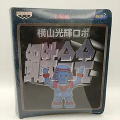 【未開封】横山光輝ロボ 鋼鉄合金 BPZ-08ジャイアントロボ バンプレスト 2607BXsy42のサムネイル