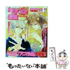 女の子のためのクチコミ＆投稿マガジン ※2025年4月2日廃棄予定 - メルカリ