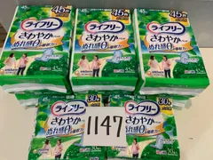1147ライフリーさわやかパッド【45cc】合計330枚8点セットのサムネイル