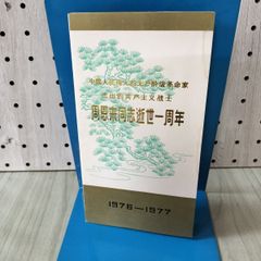 中国切手 毛沢東主席、周恩来同志、朱徳同志 逝去一周年 - メルカリ