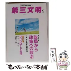2026年最新】第三文明社の人気アイテム - メルカリ
