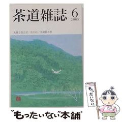 ち*ち様 村上春樹デビュー作『風の歌を聴け』初出（群像 1979年6月号
