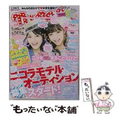 菊地最愛 雑誌 - メルカリ