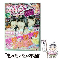 V系☆RoNo☆Cro☆ろのくろちゃん☆CD＋写真集☆Minami☆雪希☆玲音