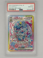 PSA10 ニンフィアex SAR 156/131 ポケモンカード - メルカリ
