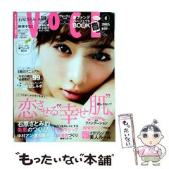 VOCE 2011年 7月号 平子理沙表紙 - メルカリ
