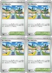 【中古】 ポケモンカードゲーム テーブルシティ SV1V SV1V 078/078 U 4枚セットのサムネイル