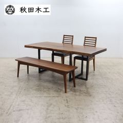 IDC大塚家具×秋田木工 一枚板 ダイニングテーブル＆N005 ダイニング