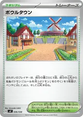【中古】 ポケモンカードゲーム ボウルタウン SVF SVF 036/038のサムネイル