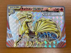 状態A キュウコン BREAK 016/087 RR ポケカ ポケモンカードゲーム ポケモンのサムネイル