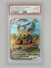 PSA10】ニンフィアex SAR SV8a 212/187 ポケモンカード - メルカリ